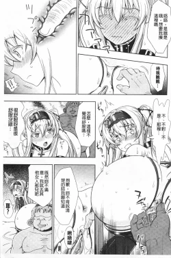 Page 106 of Walpurgis no Inmu Aido Iris | 魔女之夜的淫夢 愛奴伊莉絲