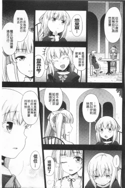Page 114 of Walpurgis no Inmu Aido Iris | 魔女之夜的淫夢 愛奴伊莉絲