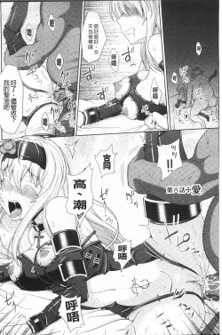 Page 115 of Walpurgis no Inmu Aido Iris | 魔女之夜的淫夢 愛奴伊莉絲