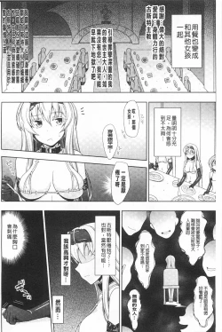 Page 119 of Walpurgis no Inmu Aido Iris | 魔女之夜的淫夢 愛奴伊莉絲
