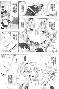 Page 129 of Walpurgis no Inmu Aido Iris | 魔女之夜的淫夢 愛奴伊莉絲