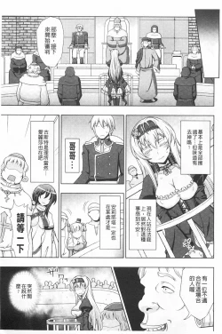 Page 140 of Walpurgis no Inmu Aido Iris | 魔女之夜的淫夢 愛奴伊莉絲