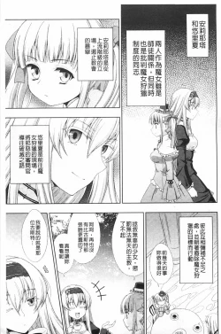 Page 28 of Walpurgis no Inmu Aido Iris | 魔女之夜的淫夢 愛奴伊莉絲