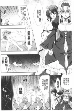 Page 35 of Walpurgis no Inmu Aido Iris | 魔女之夜的淫夢 愛奴伊莉絲
