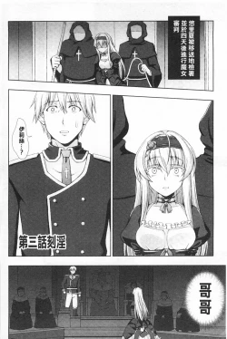 Page 49 of Walpurgis no Inmu Aido Iris | 魔女之夜的淫夢 愛奴伊莉絲
