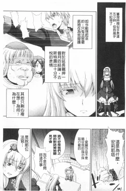 Page 50 of Walpurgis no Inmu Aido Iris | 魔女之夜的淫夢 愛奴伊莉絲