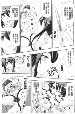 Page 58 of Walpurgis no Inmu Aido Iris | 魔女之夜的淫夢 愛奴伊莉絲