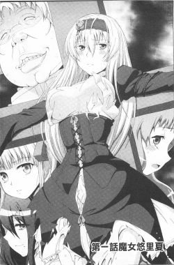 Page 5 of Walpurgis no Inmu Aido Iris | 魔女之夜的淫夢 愛奴伊莉絲