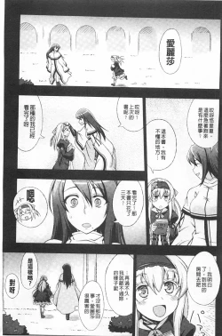 Page 70 of Walpurgis no Inmu Aido Iris | 魔女之夜的淫夢 愛奴伊莉絲