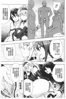 Page 76 of Walpurgis no Inmu Aido Iris | 魔女之夜的淫夢 愛奴伊莉絲