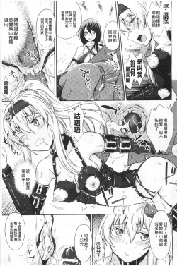 Page 78 of Walpurgis no Inmu Aido Iris | 魔女之夜的淫夢 愛奴伊莉絲