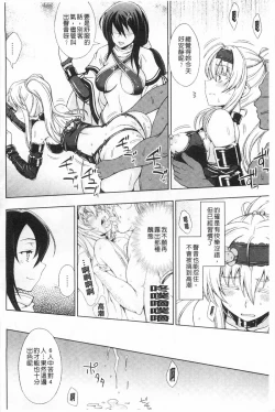 Page 81 of Walpurgis no Inmu Aido Iris | 魔女之夜的淫夢 愛奴伊莉絲