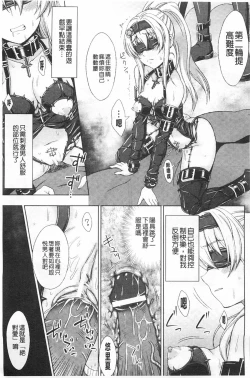 Page 82 of Walpurgis no Inmu Aido Iris | 魔女之夜的淫夢 愛奴伊莉絲