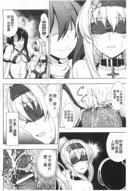 Page 83 of Walpurgis no Inmu Aido Iris | 魔女之夜的淫夢 愛奴伊莉絲