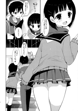 Page 18 of Chichikuri Online