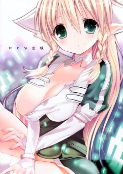 Page 21 of Chichikuri Online