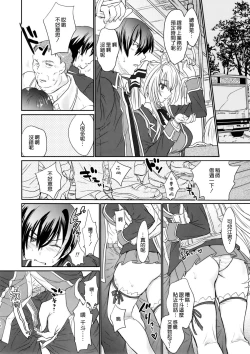 Page 12 of Amakute Cool de Brilliant!