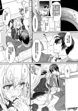 Page 16 of Amakute Cool de Brilliant!