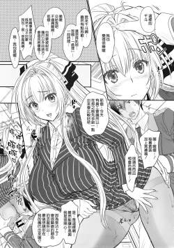 Page 33 of Amakute Cool de Brilliant!