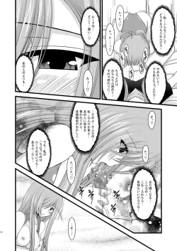 Page 106 of Melon ga Chou Shindou! R Soushuuhen I