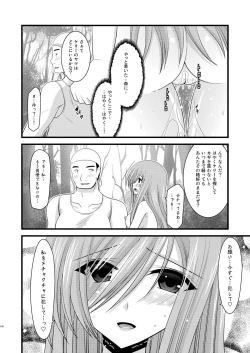 Page 140 of Melon ga Chou Shindou! R Soushuuhen I