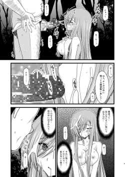 Page 45 of Melon ga Chou Shindou! R Soushuuhen I