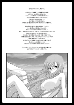 Page 4 of Melon ga Chou Shindou! R Soushuuhen I