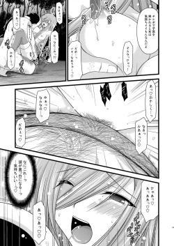 Page 69 of Melon ga Chou Shindou! R Soushuuhen I