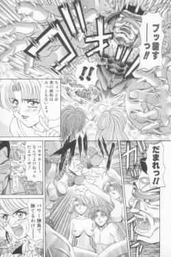 Page 107 of NEO-SHOCK