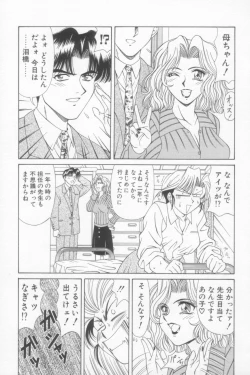 Page 131 of NEO-SHOCK