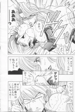 Page 18 of NEO-SHOCK