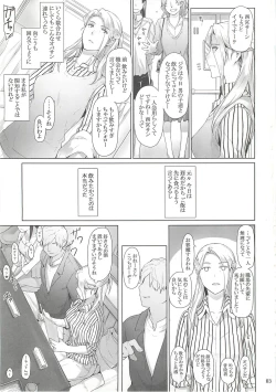 Page 2 of Nishimiyachi no Katei Jijou