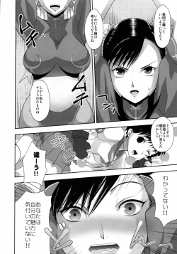 Page 27 of KETSU! MEGATON Chun-li