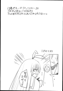 Page 17 of Genshiken no Ero hon