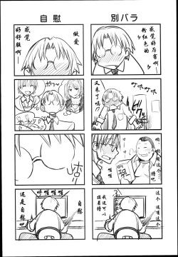 Page 18 of Genshiken no Ero hon