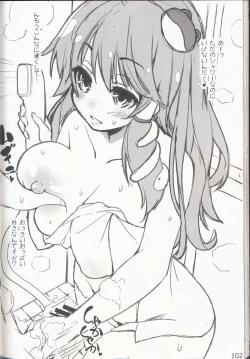 Page 105 of Yasashiku shite ne Satori-sama + Itou Life Rakugaki Bon Soushuuhen