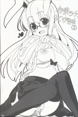 Page 13 of Yasashiku shite ne Satori-sama + Itou Life Rakugaki Bon Soushuuhen