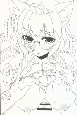 Page 17 of Yasashiku shite ne Satori-sama + Itou Life Rakugaki Bon Soushuuhen