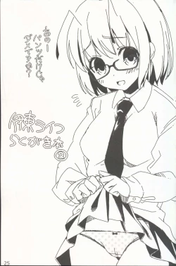 Page 27 of Yasashiku shite ne Satori-sama + Itou Life Rakugaki Bon Soushuuhen