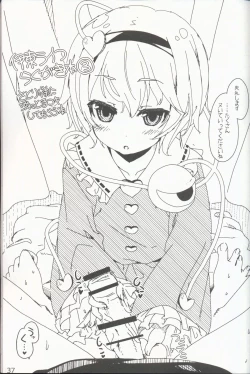 Page 39 of Yasashiku shite ne Satori-sama + Itou Life Rakugaki Bon Soushuuhen