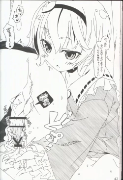 Page 44 of Yasashiku shite ne Satori-sama + Itou Life Rakugaki Bon Soushuuhen