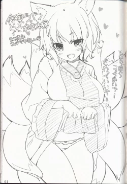 Page 63 of Yasashiku shite ne Satori-sama + Itou Life Rakugaki Bon Soushuuhen