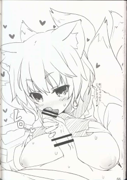 Page 69 of Yasashiku shite ne Satori-sama + Itou Life Rakugaki Bon Soushuuhen