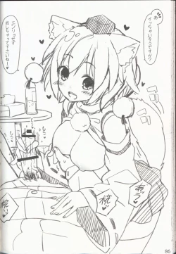 Page 89 of Yasashiku shite ne Satori-sama + Itou Life Rakugaki Bon Soushuuhen