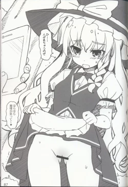 Page 90 of Yasashiku shite ne Satori-sama + Itou Life Rakugaki Bon Soushuuhen