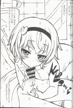 Page 98 of Yasashiku shite ne Satori-sama + Itou Life Rakugaki Bon Soushuuhen