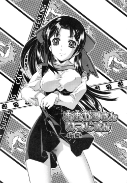 Page 18 of Jakuniku Kyousyoku