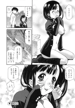 Page 196 of Jakuniku Kyousyoku