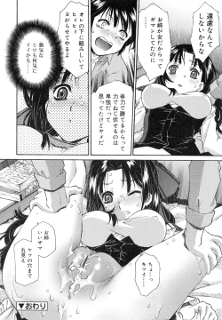 Page 31 of Jakuniku Kyousyoku