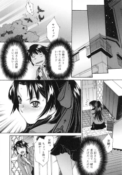 Page 40 of Jakuniku Kyousyoku